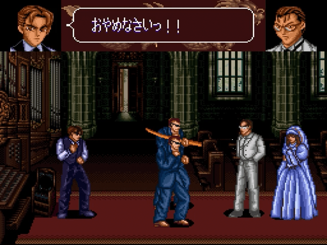 Koryu no Mimi screenshot 3 for Super Famicom